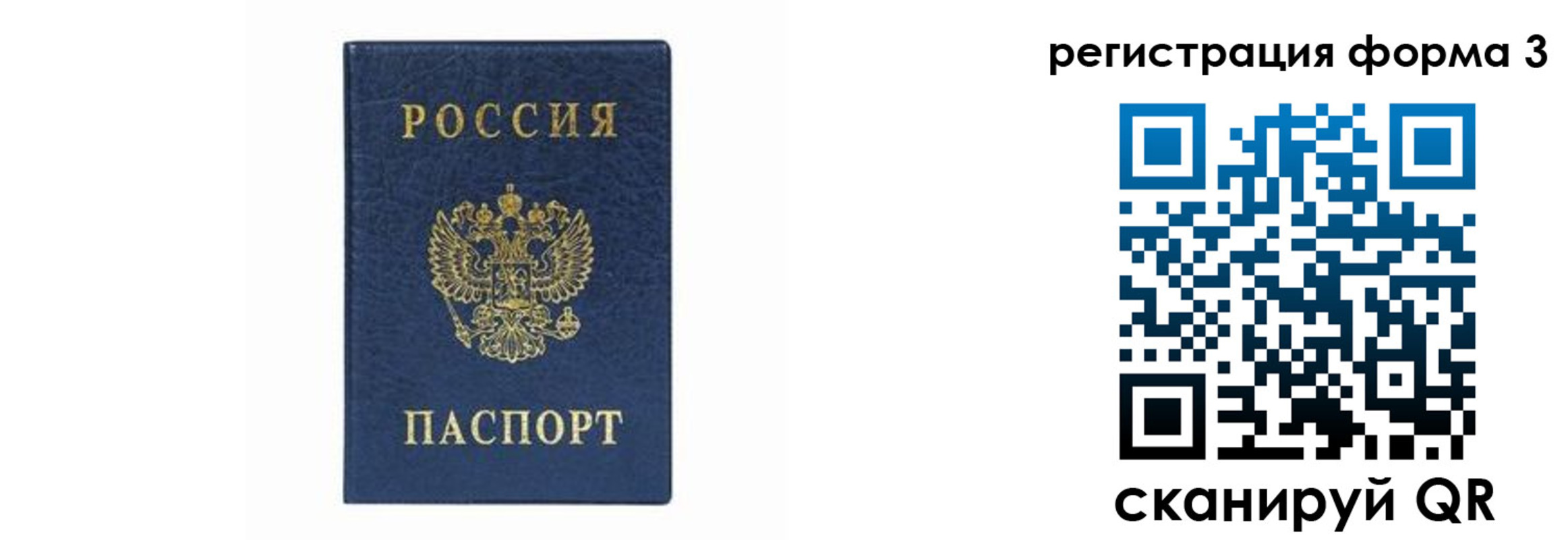 временная регистрация законно в Муравленко