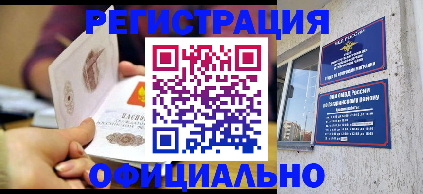 временная регистрация госуслуги в Муравленко