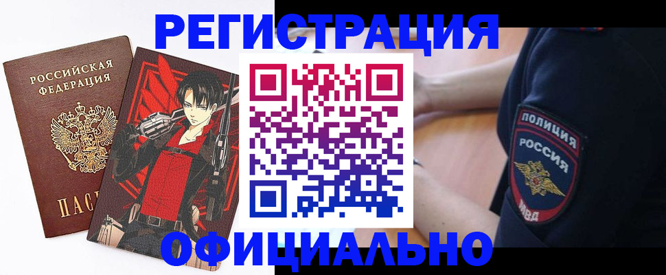 временная регистрация гарантия в Муравленко